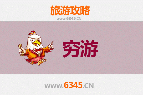 元旦台南寒假穷游攻略：省钱玩转古都风情